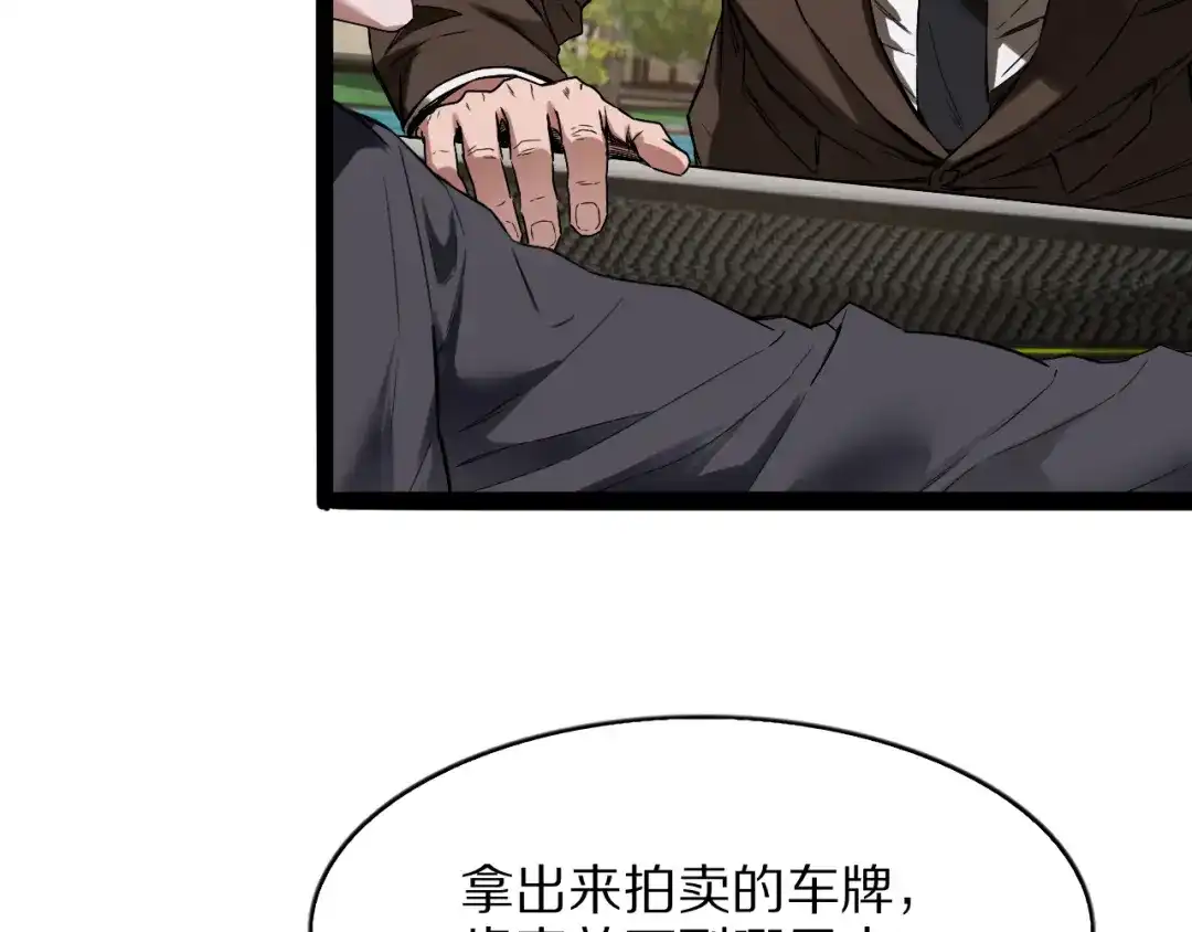 《我一个神豪，当渣男很合理吧》第31话 系统发的投资经理 第90页