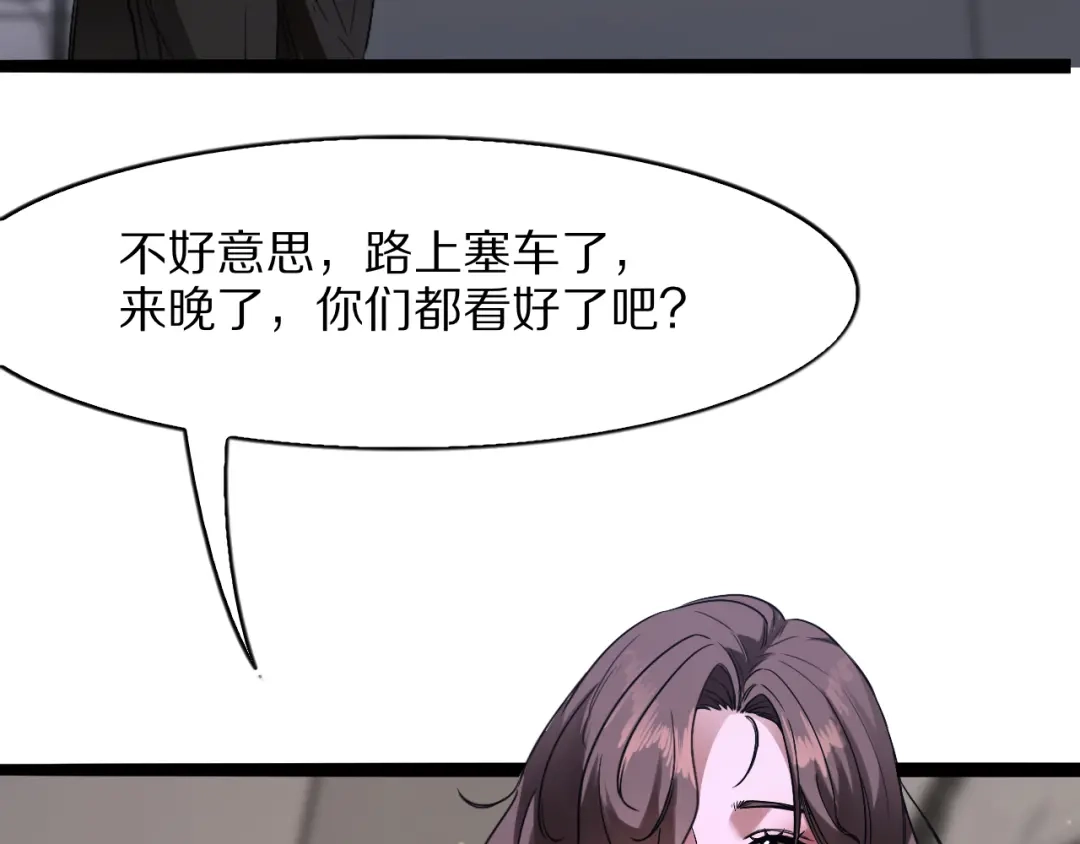《我一个神豪，当渣男很合理吧》第32话 全部都可以送 第114页