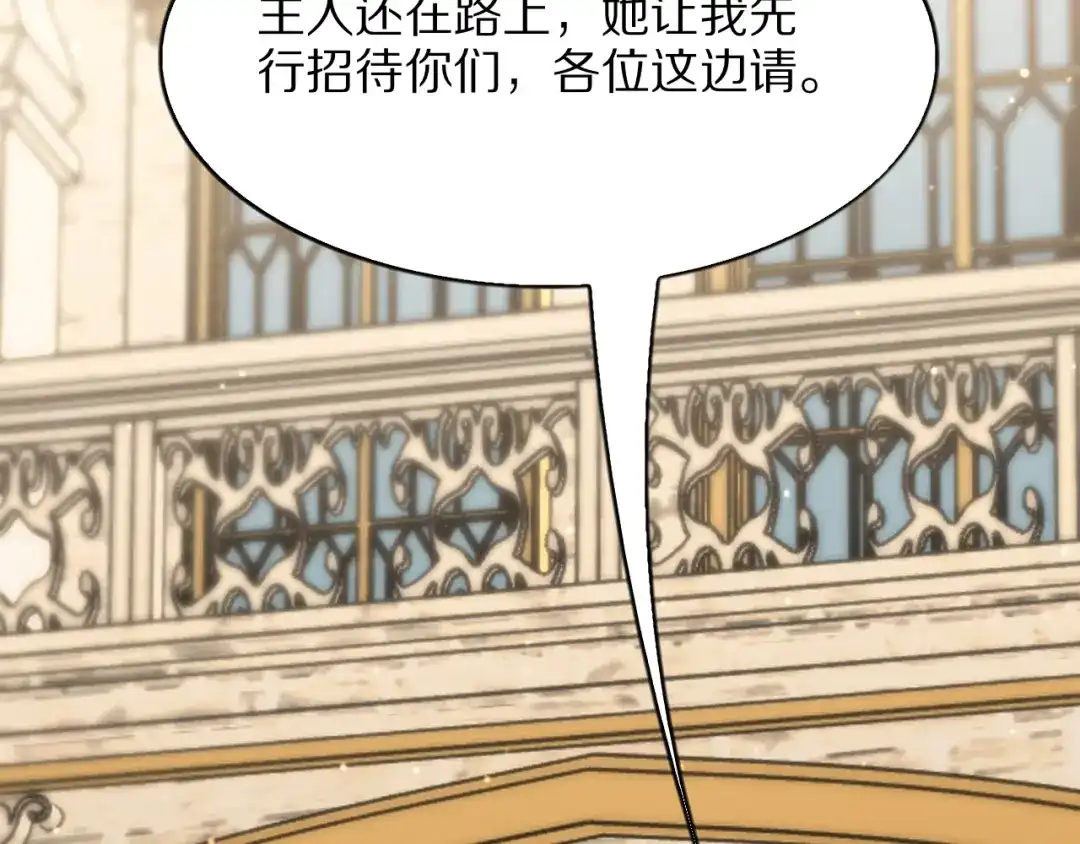 《我一个神豪，当渣男很合理吧》第32话 全部都可以送 第66页
