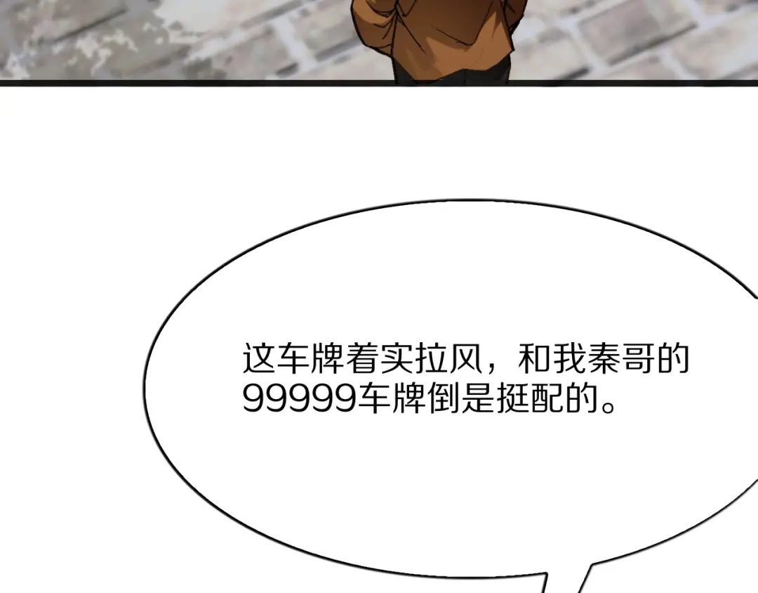 《我一个神豪，当渣男很合理吧》第32话 全部都可以送 第41页