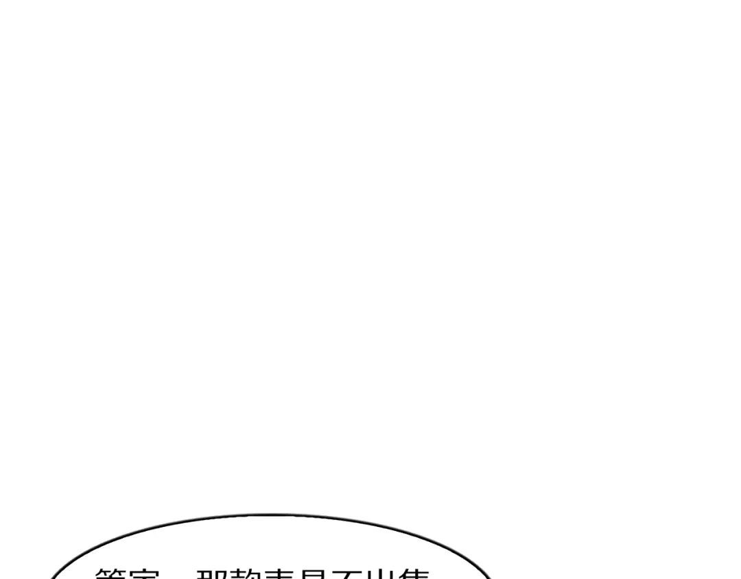 《我一个神豪，当渣男很合理吧》第32话 全部都可以送 第96页