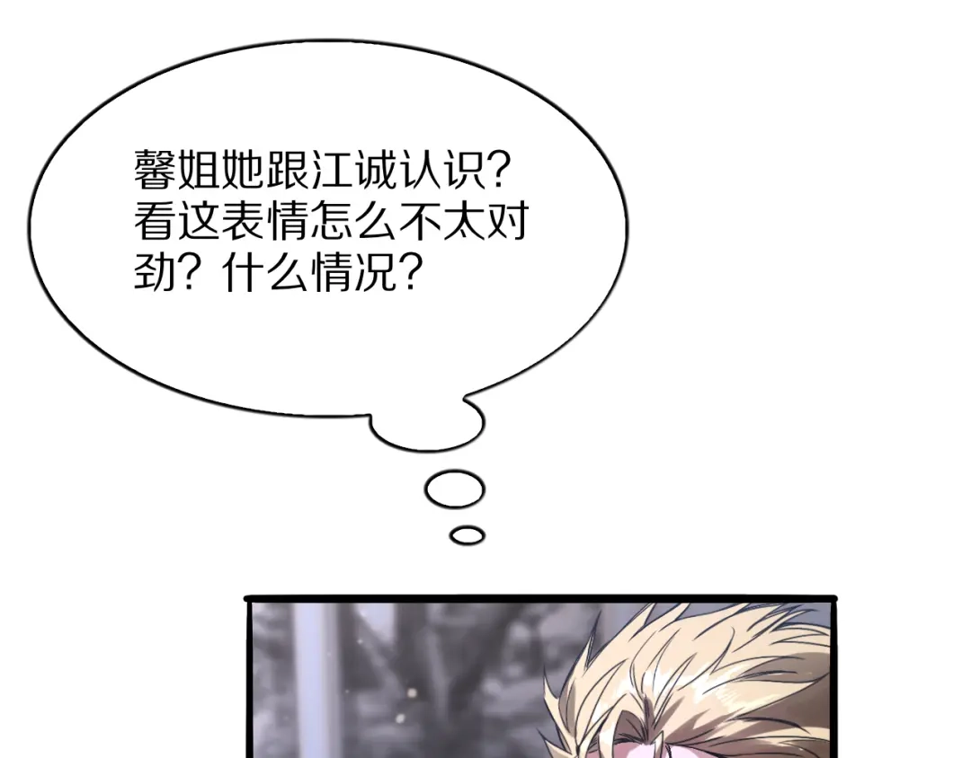 《我一个神豪，当渣男很合理吧》第32话 全部都可以送 第123页