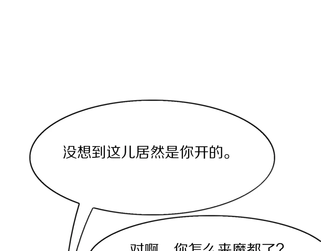 《我一个神豪，当渣男很合理吧》第32话 全部都可以送 第125页