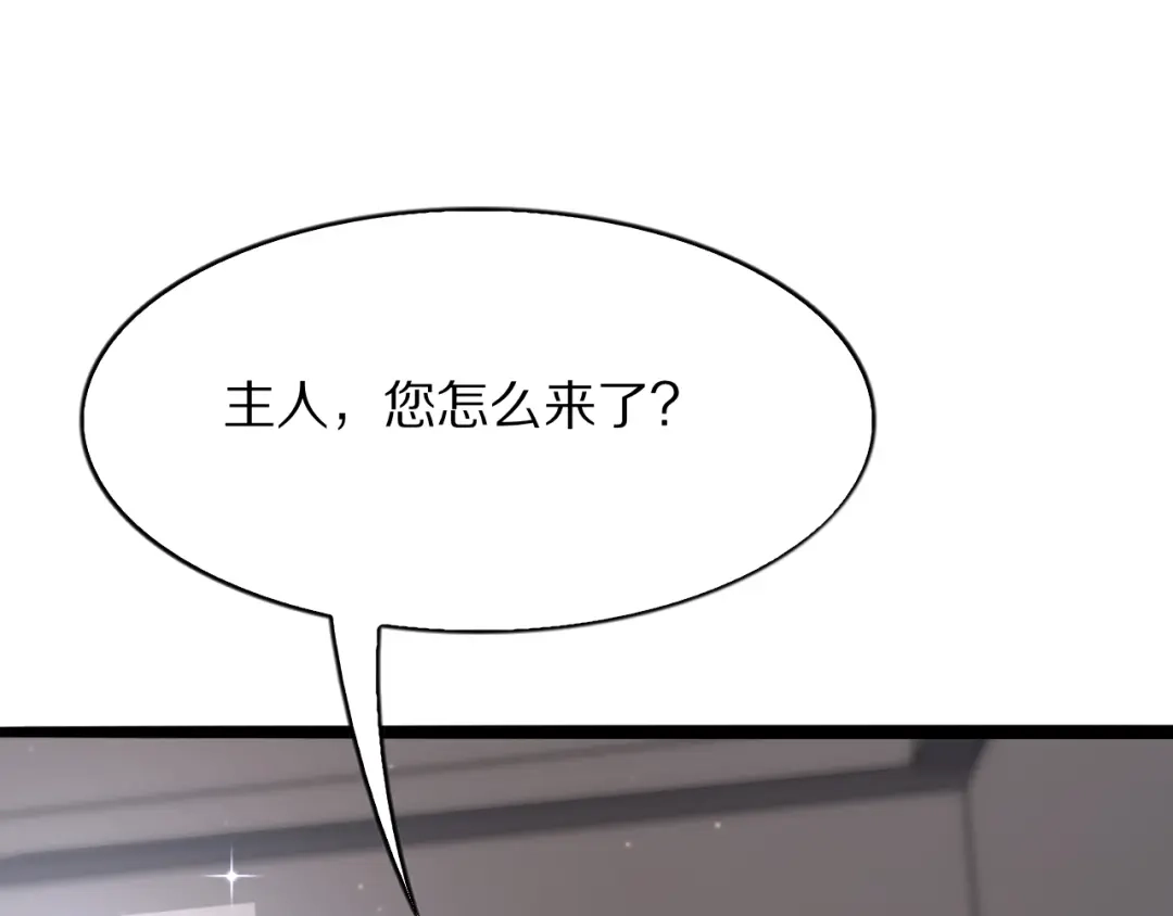 《我一个神豪，当渣男很合理吧》第32话 全部都可以送 第112页