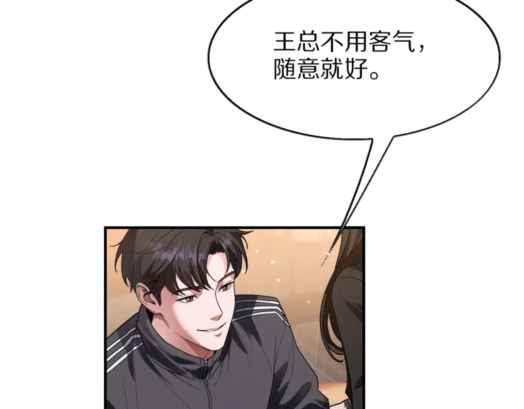 《我一个神豪，当渣男很合理吧》第32话 全部都可以送 第10页