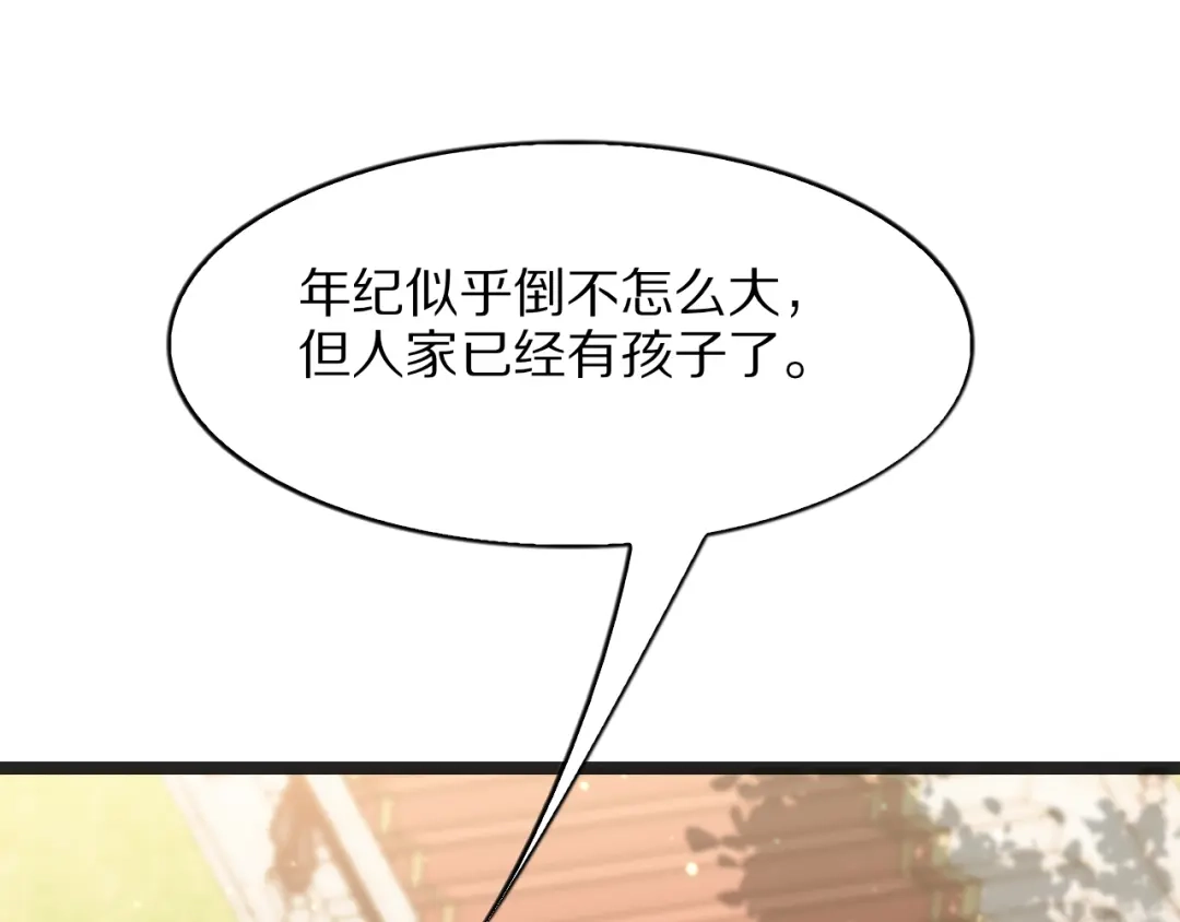 《我一个神豪，当渣男很合理吧》第32话 全部都可以送 第50页