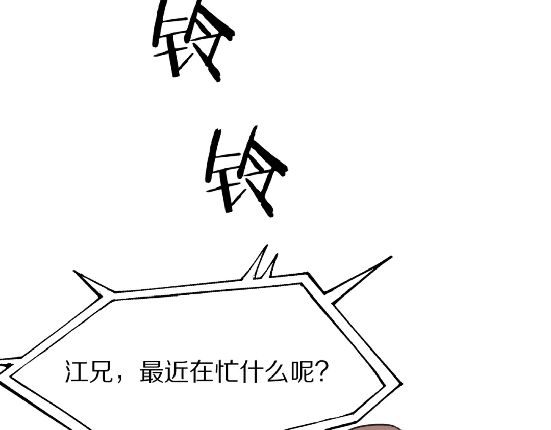 《我一个神豪，当渣男很合理吧》第32话 全部都可以送 第31页