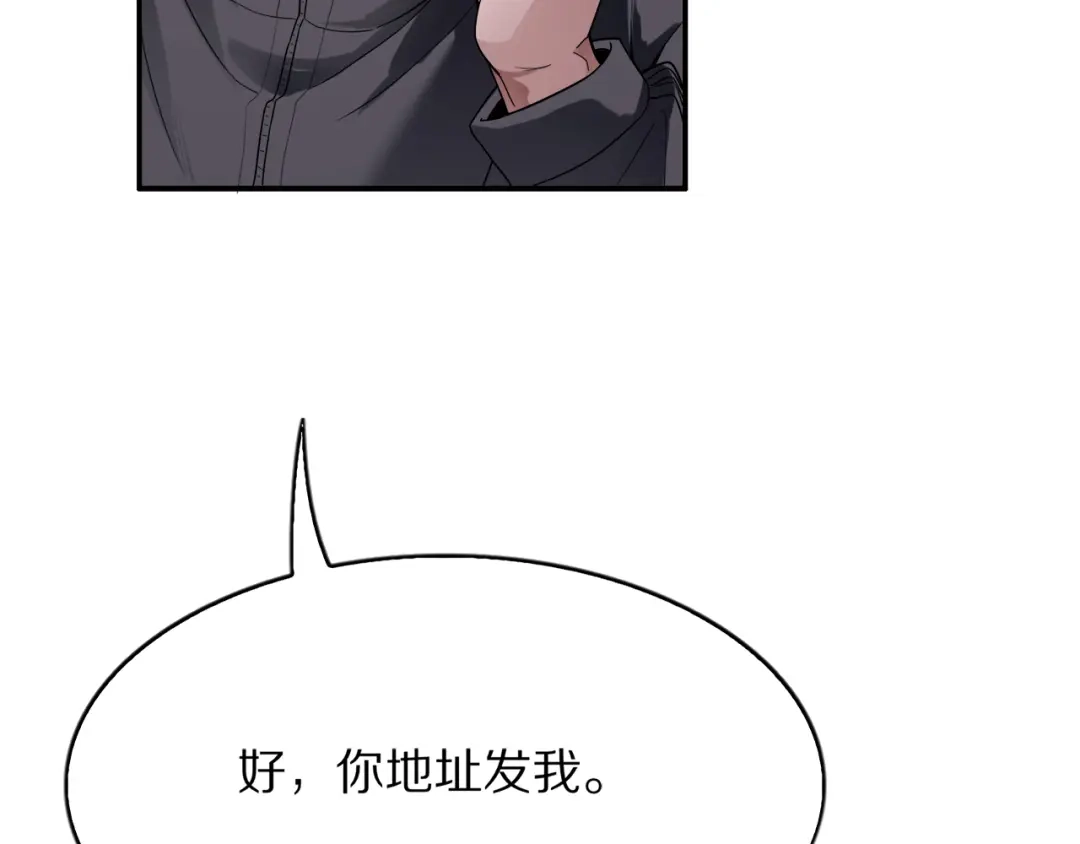 《我一个神豪，当渣男很合理吧》第32话 全部都可以送 第34页