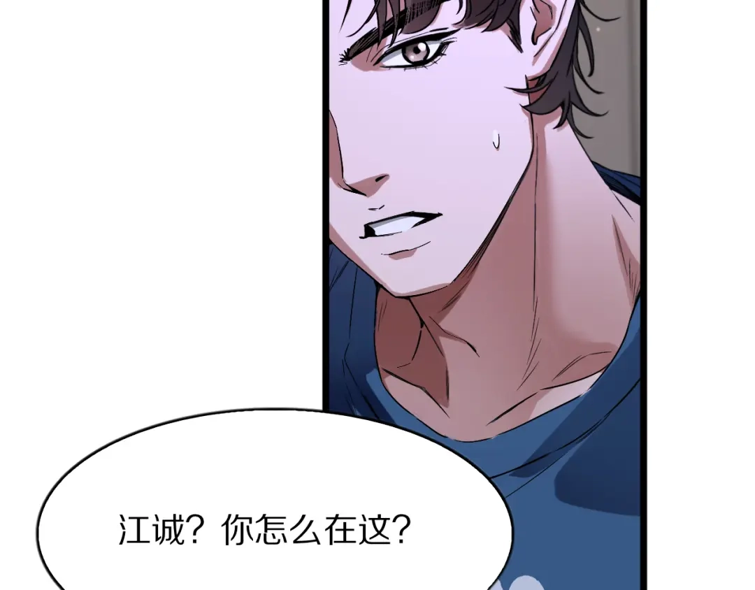 《我一个神豪，当渣男很合理吧》第32话 全部都可以送 第120页