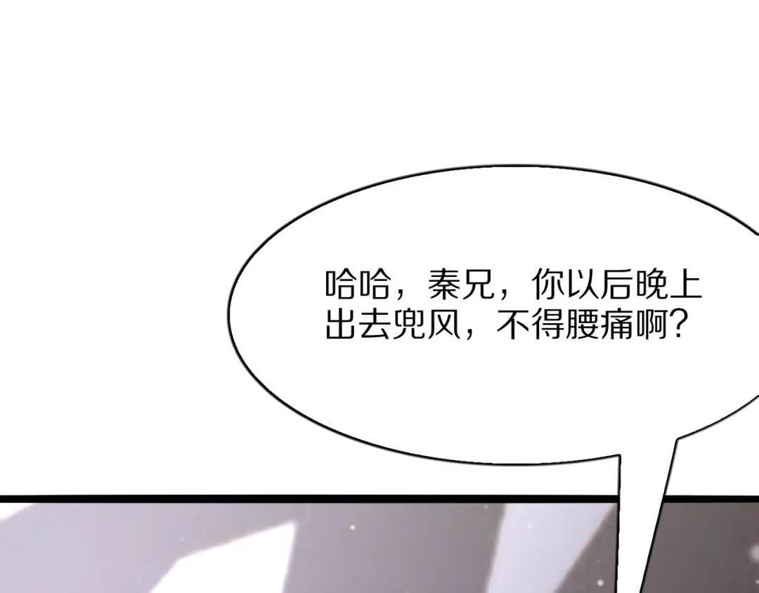 《我一个神豪，当渣男很合理吧》第32话 全部都可以送 第81页