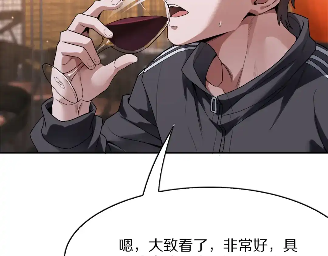 《我一个神豪，当渣男很合理吧》第32话 全部都可以送 第17页
