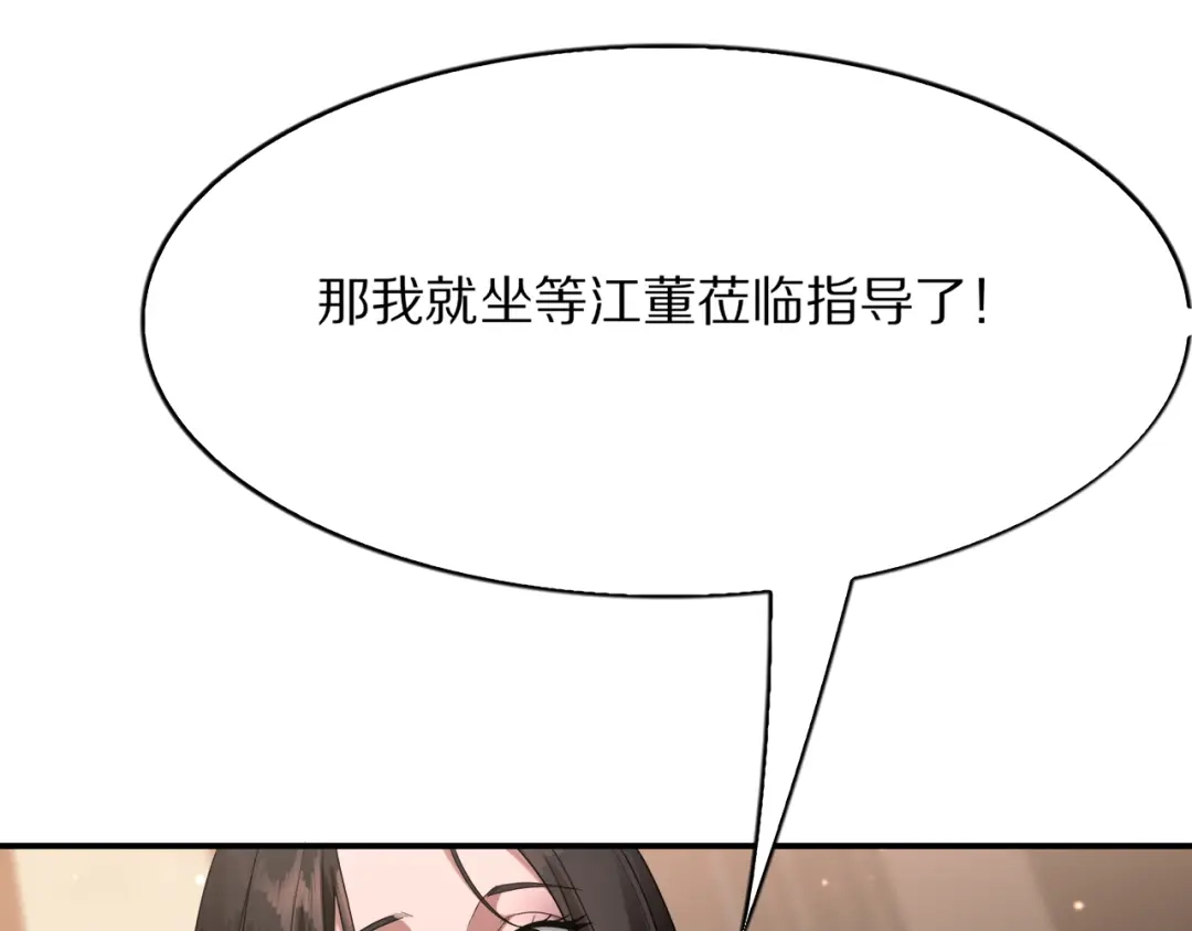 《我一个神豪，当渣男很合理吧》第32话 全部都可以送 第28页