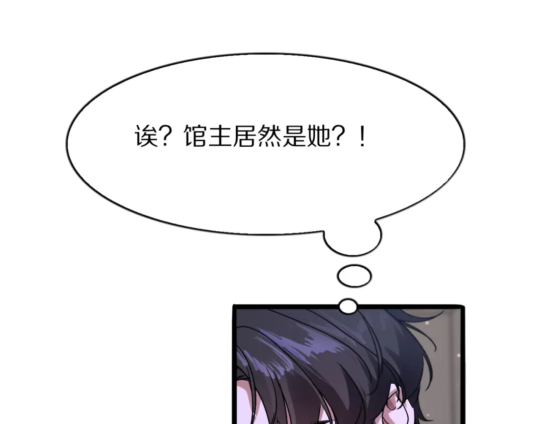 《我一个神豪，当渣男很合理吧》第32话 全部都可以送 第119页