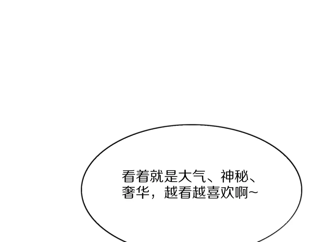 《我一个神豪，当渣男很合理吧》第32话 全部都可以送 第101页