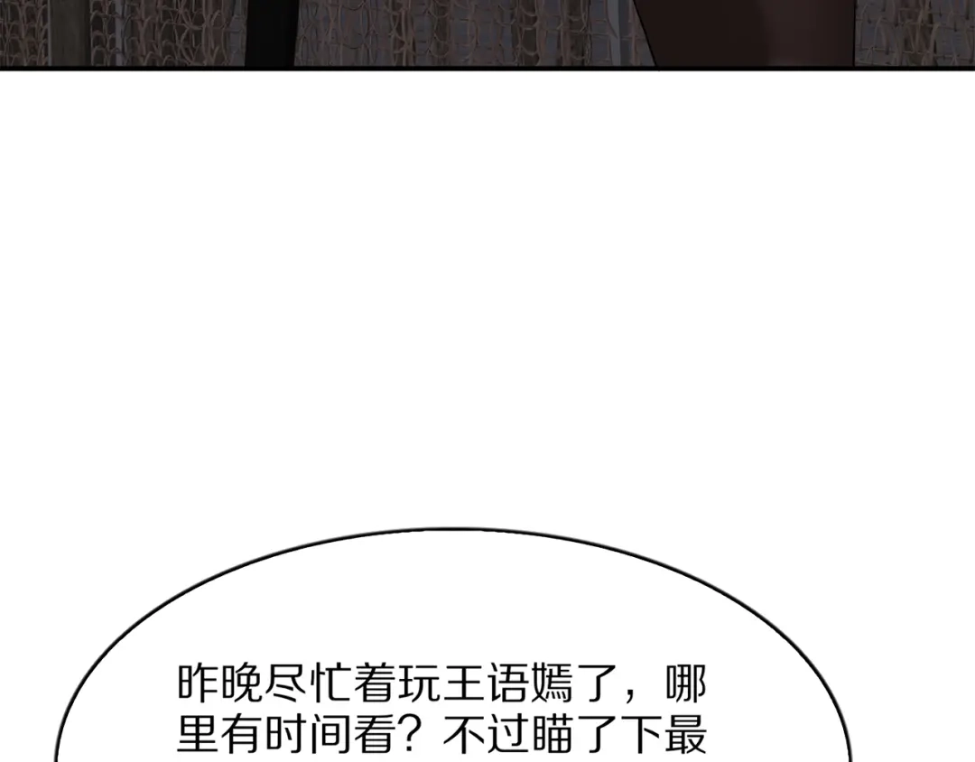《我一个神豪，当渣男很合理吧》第32话 全部都可以送 第15页