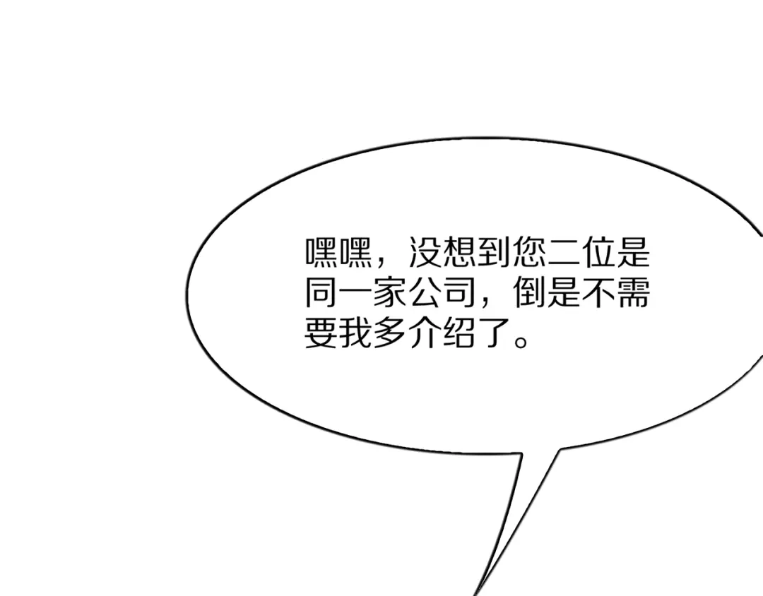《我一个神豪，当渣男很合理吧》第32话 全部都可以送 第23页