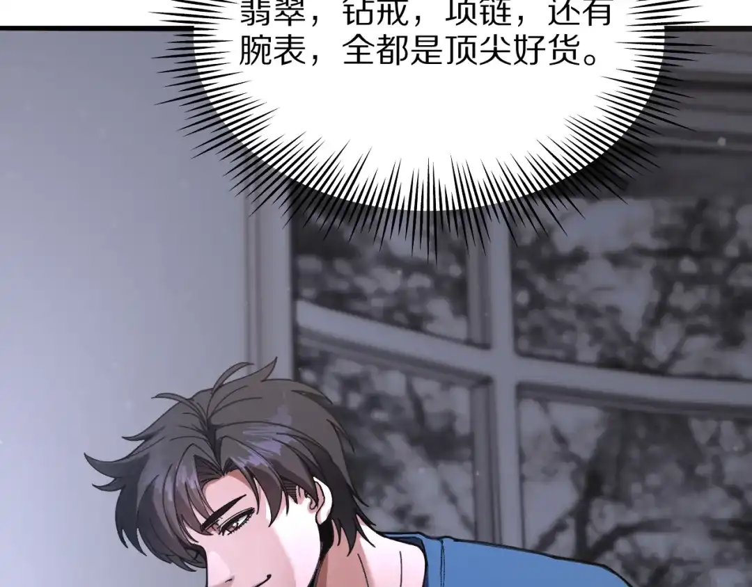 《我一个神豪，当渣男很合理吧》第32话 全部都可以送 第75页