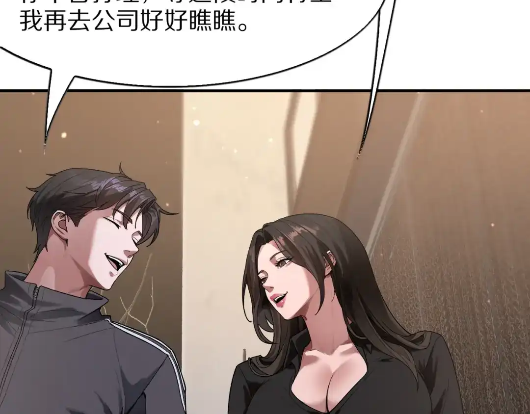 《我一个神豪，当渣男很合理吧》第32话 全部都可以送 第26页