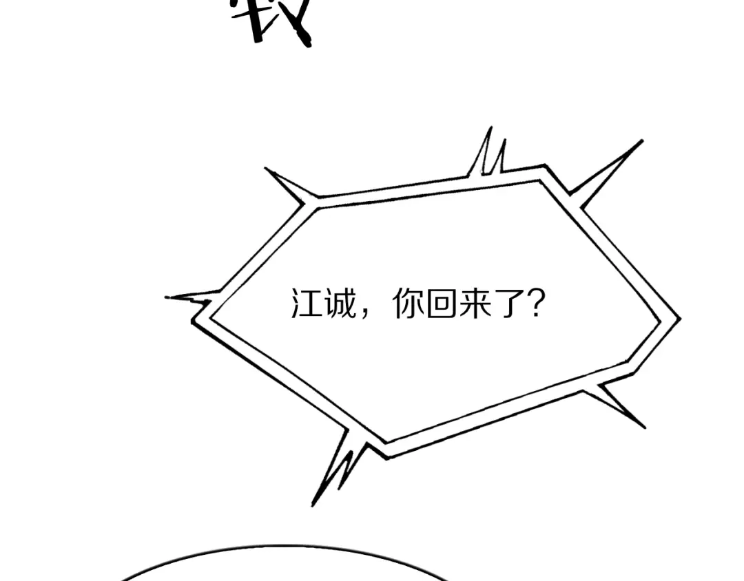 《我一个神豪，当渣男很合理吧》第33话 开始有奖竞猜 第136页