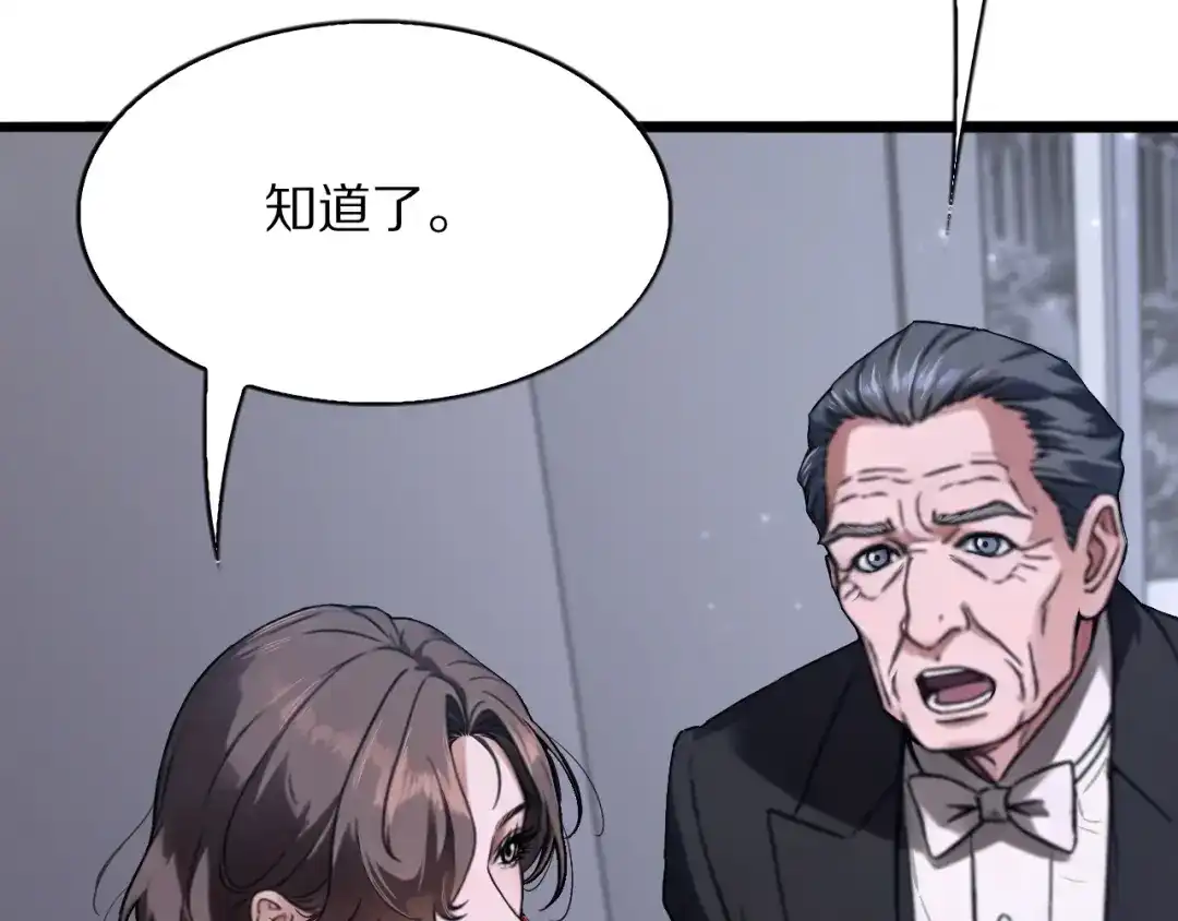《我一个神豪，当渣男很合理吧》第33话 开始有奖竞猜 第6页