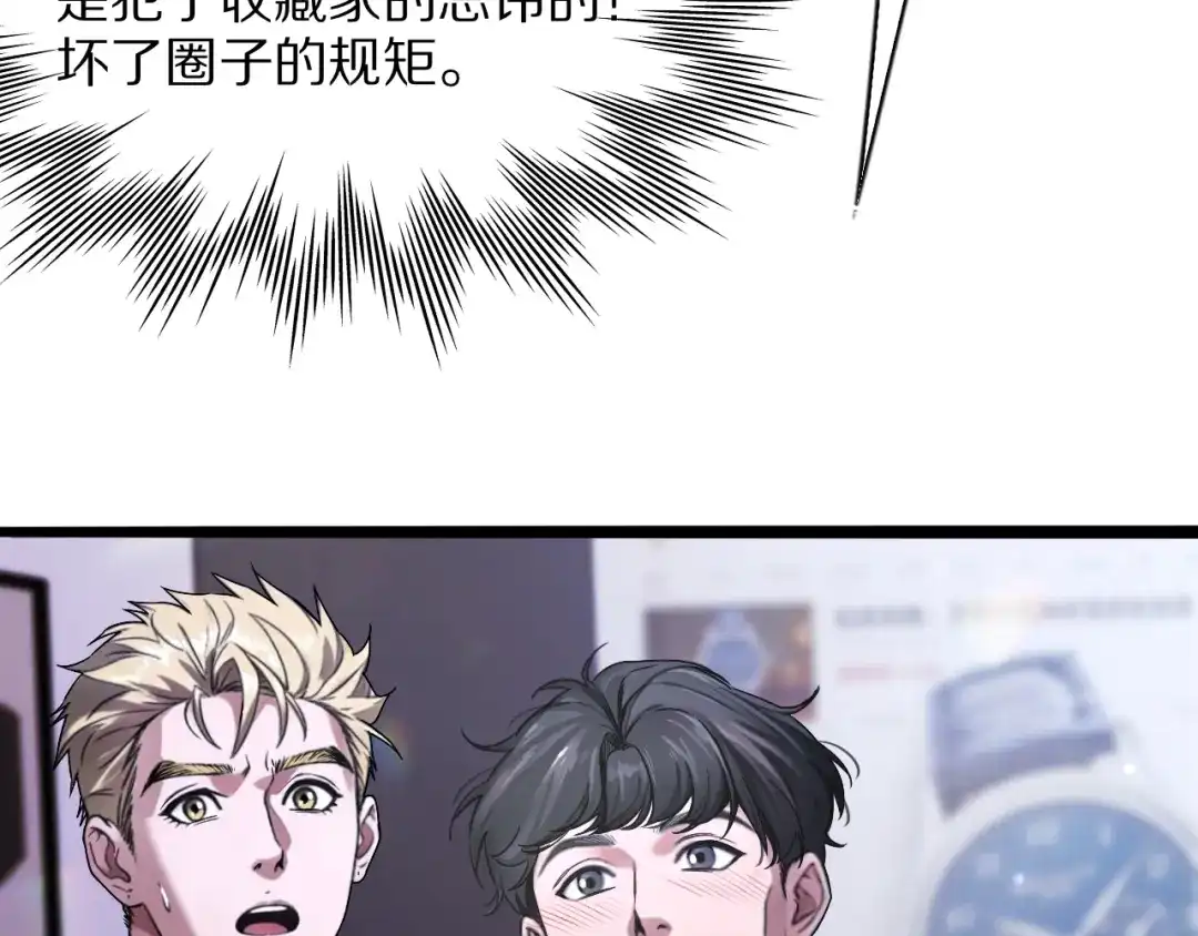 《我一个神豪，当渣男很合理吧》第33话 开始有奖竞猜 第18页