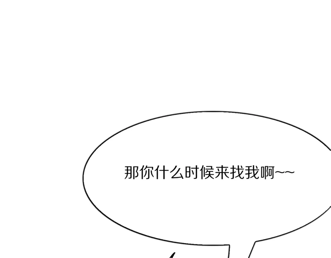 《我一个神豪，当渣男很合理吧》第33话 开始有奖竞猜 第146页