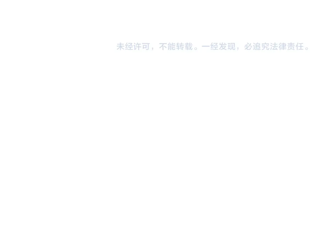 《我一个神豪，当渣男很合理吧》第33话 开始有奖竞猜 第152页
