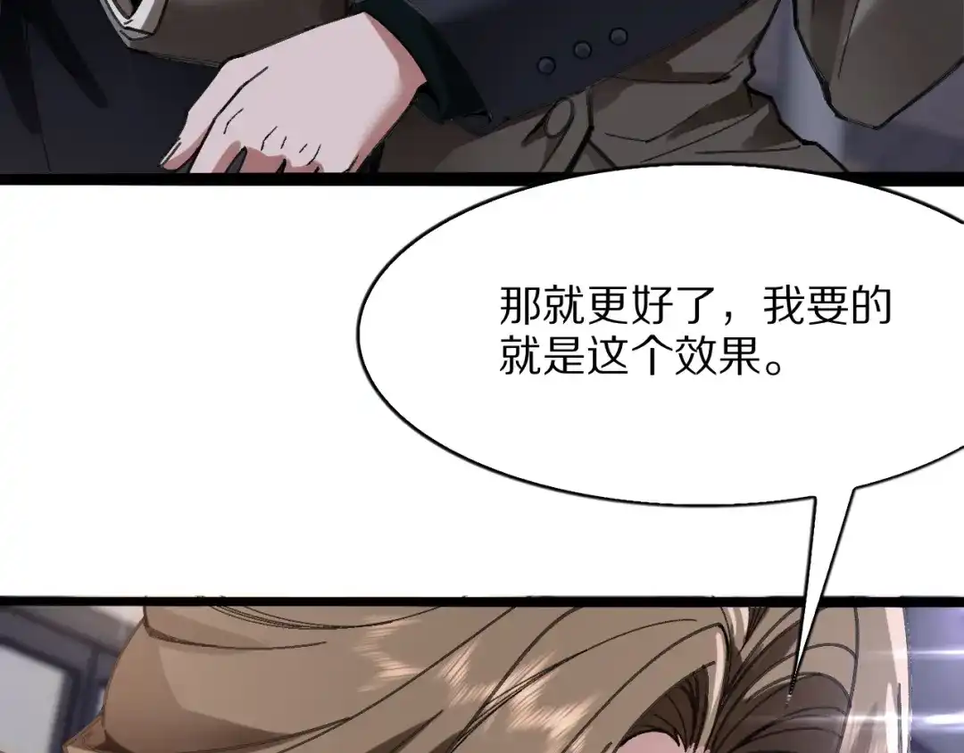 《我一个神豪，当渣男很合理吧》第35话 不做同道中人 第35页