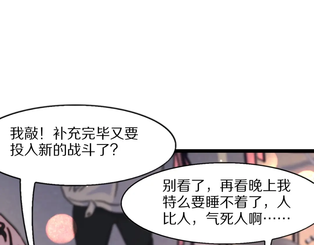 《我一个神豪，当渣男很合理吧》第35话 不做同道中人 第37页