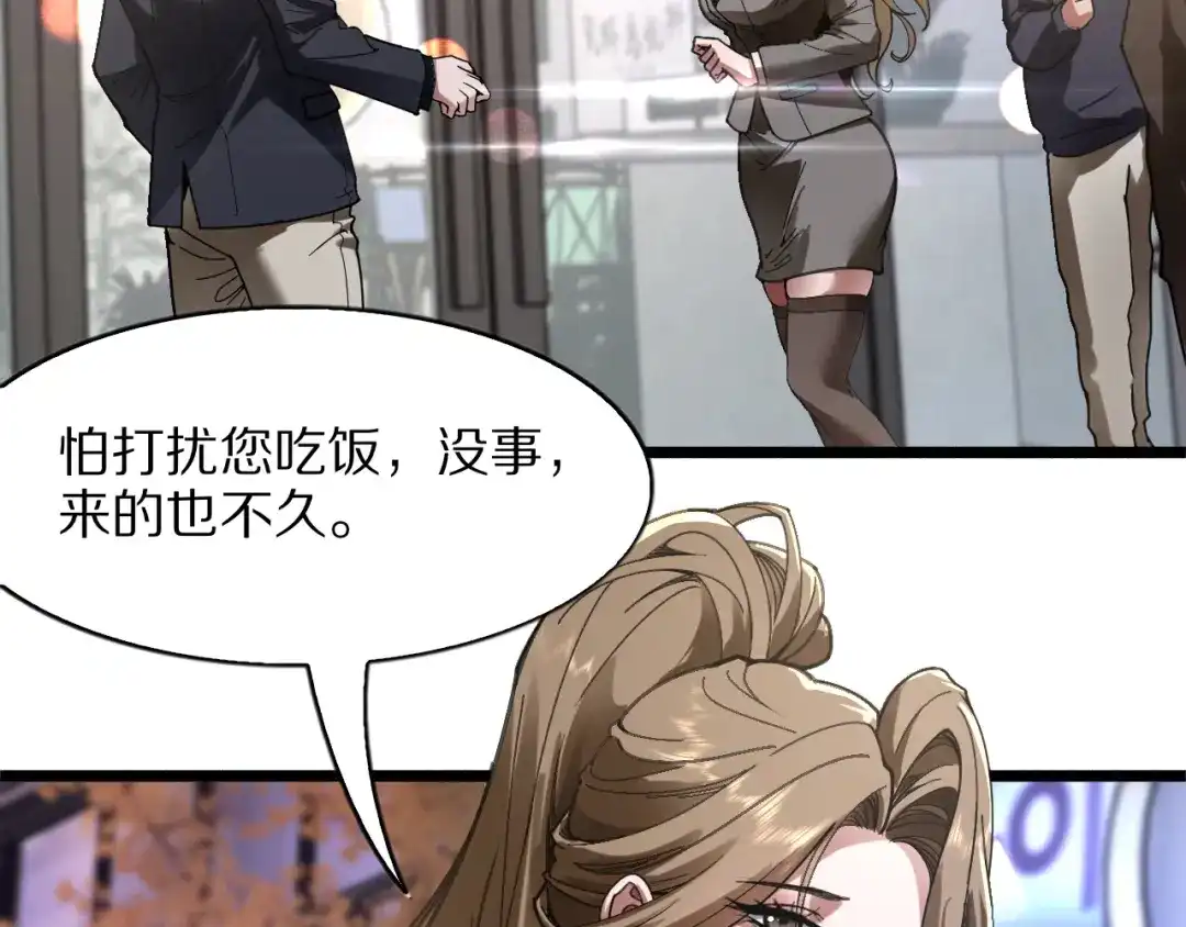 《我一个神豪，当渣男很合理吧》第35话 不做同道中人 第27页