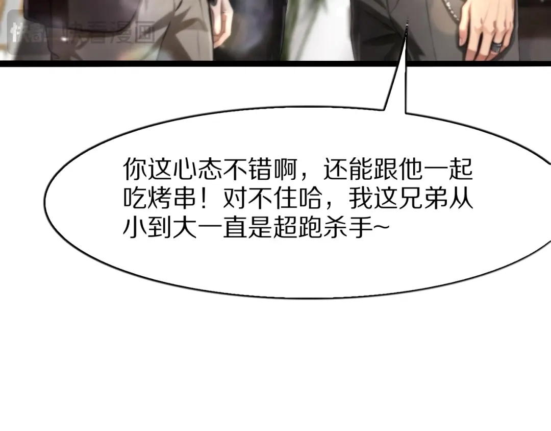 《我一个神豪，当渣男很合理吧》第35话 不做同道中人 第16页