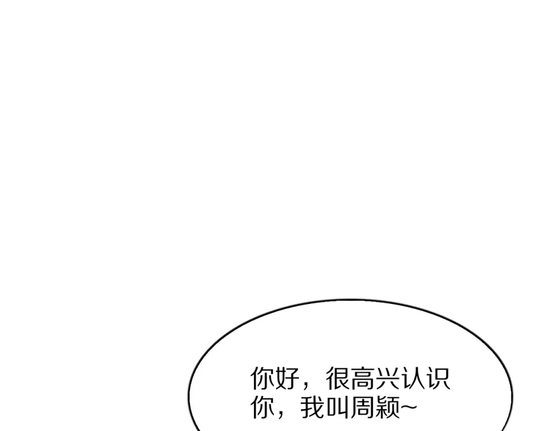 《我一个神豪，当渣男很合理吧》第36话 桌下小动作 第76页