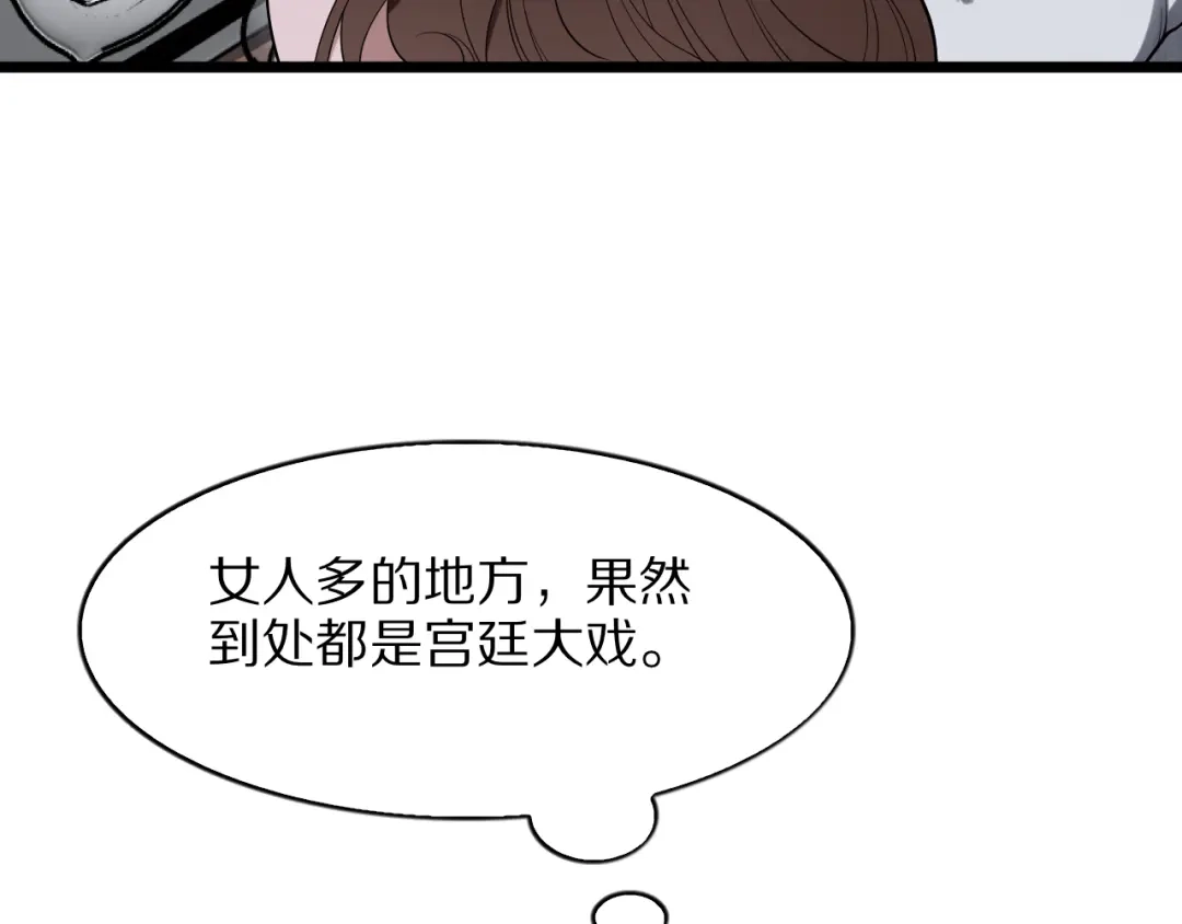 《我一个神豪，当渣男很合理吧》第36话 桌下小动作 第104页