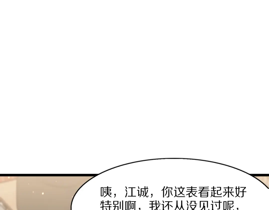 《我一个神豪，当渣男很合理吧》第36话 桌下小动作 第101页
