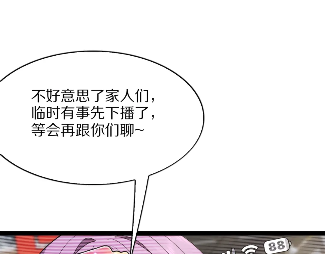 《我一个神豪，当渣男很合理吧》第36话 桌下小动作 第66页