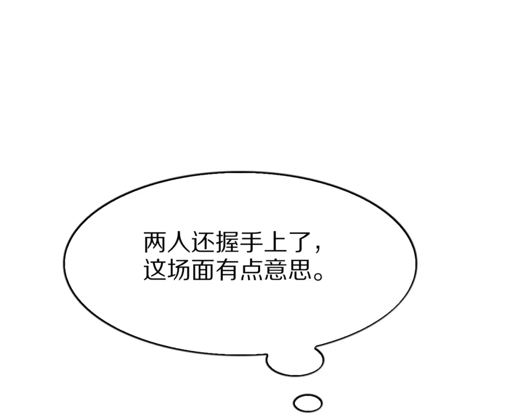 《我一个神豪，当渣男很合理吧》第36话 桌下小动作 第79页