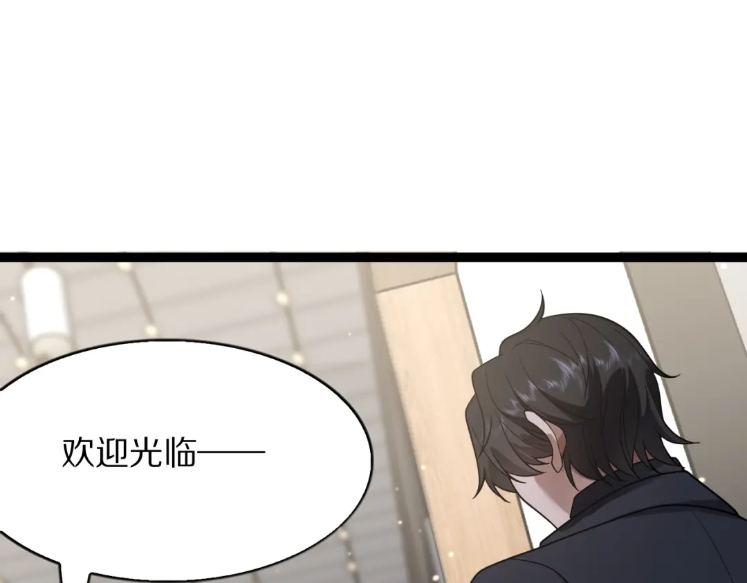 《我一个神豪，当渣男很合理吧》第36话 桌下小动作 第50页