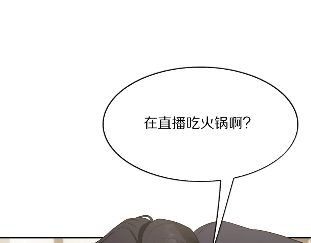 《我一个神豪，当渣男很合理吧》第36话 桌下小动作 第63页