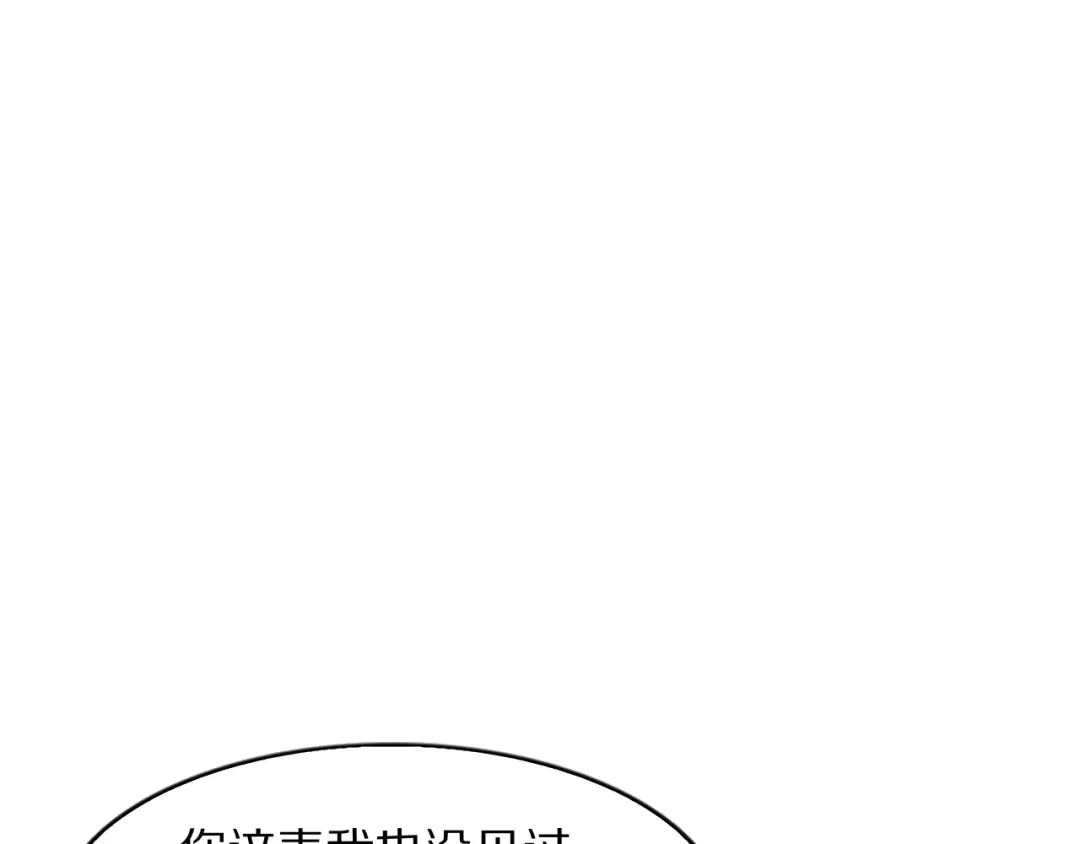 《我一个神豪，当渣男很合理吧》第36话 桌下小动作 第111页