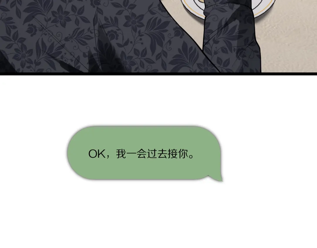 《我一个神豪，当渣男很合理吧》第36话 桌下小动作 第20页