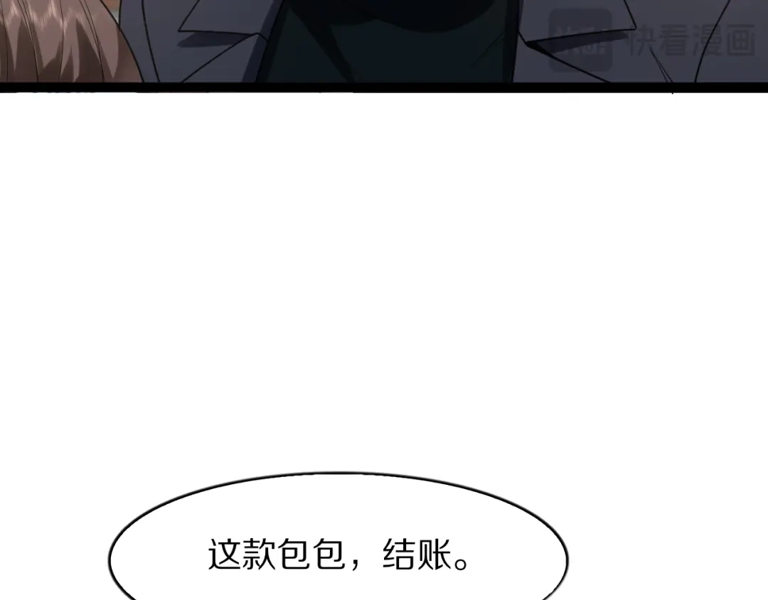 《我一个神豪，当渣男很合理吧》第36话 桌下小动作 第44页