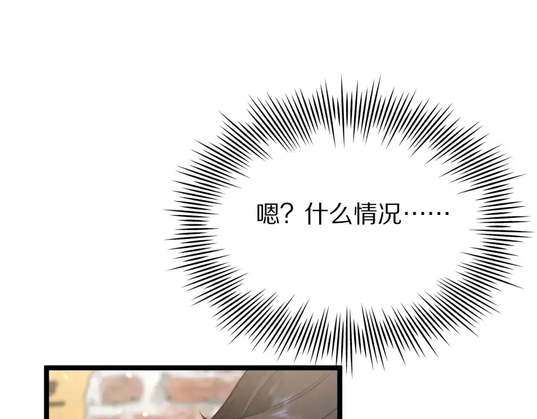 《我一个神豪，当渣男很合理吧》第36话 桌下小动作 第125页