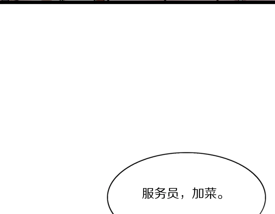 《我一个神豪，当渣男很合理吧》第36话 桌下小动作 第92页