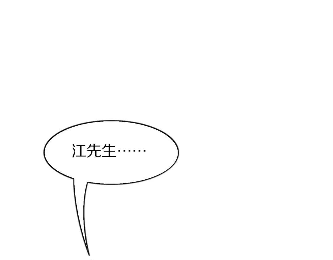 《我一个神豪，当渣男很合理吧》第36话 桌下小动作 第5页