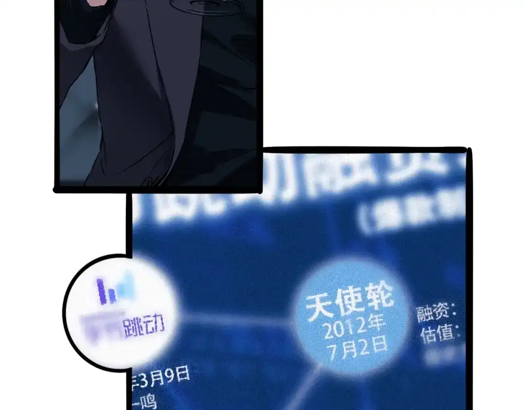 《我一个神豪，当渣男很合理吧》第37话 聊聊未来 第136页