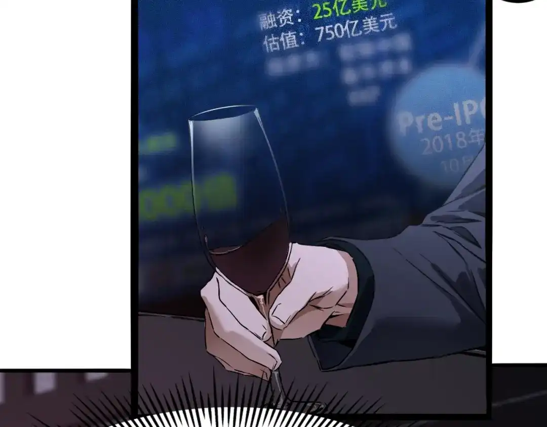 《我一个神豪，当渣男很合理吧》第37话 聊聊未来 第138页
