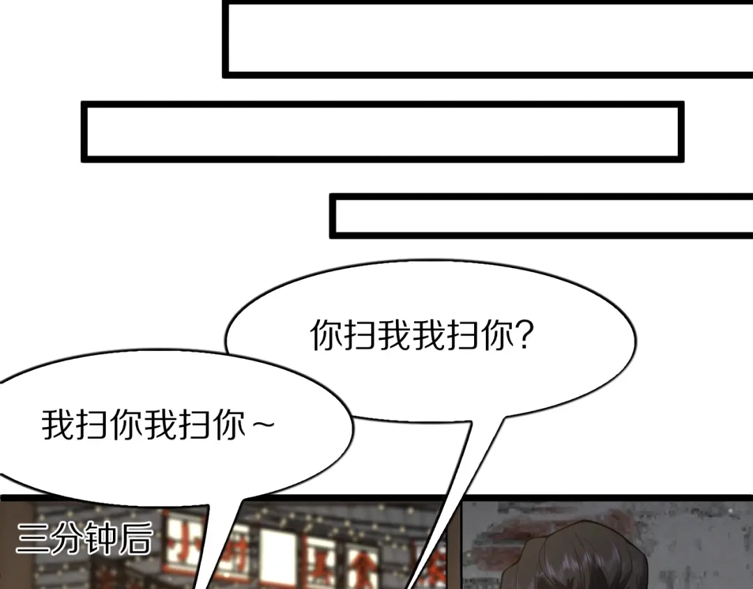 《我一个神豪，当渣男很合理吧》第37话 聊聊未来 第30页