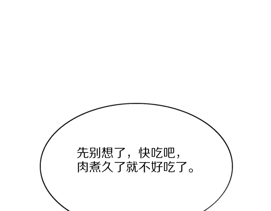 《我一个神豪，当渣男很合理吧》第37话 聊聊未来 第17页