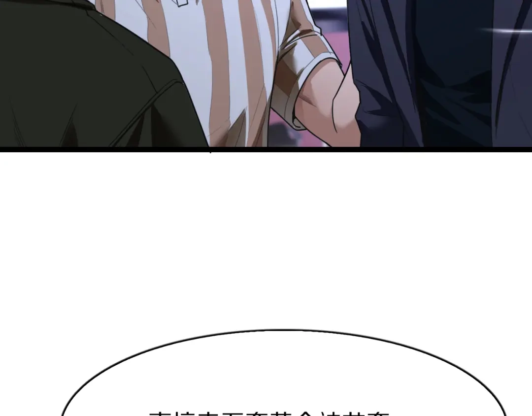 《我一个神豪，当渣男很合理吧》第37话 聊聊未来 第60页