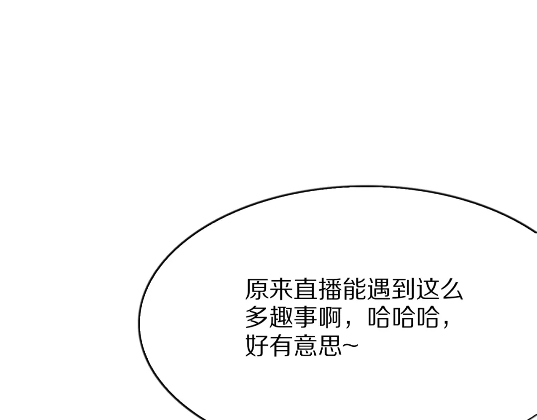 《我一个神豪，当渣男很合理吧》第37话 聊聊未来 第5页